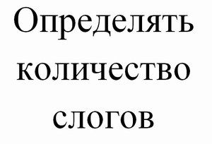 Картинка от логопеда во 2 коррекционном классе V вида