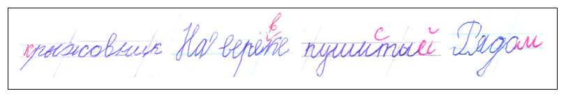 Пропуски согласных букв