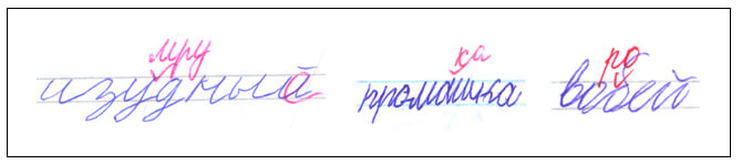 Пропуск слога в слове 