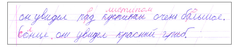 Неуместное употребление точки