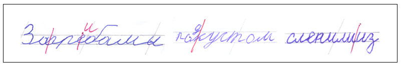 Слитное написание предлога со словом