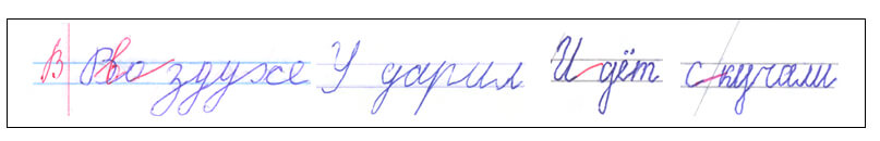 Разрыв слова на части