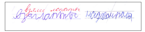 Контаминации