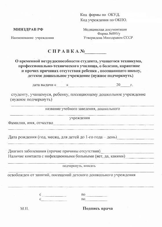 Справка