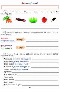 Логопедический альбом по преодолению нарушений письма у школьников 3-5 классов
