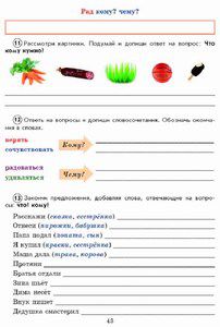 Логопедический альбом по преодолению нарушений письма у школьников 3-5 классов