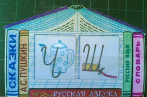 Книжный домик