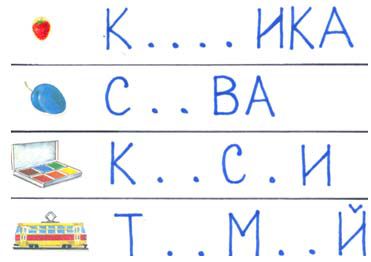 Планета «Буквоедиков»