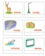 слово под картинкой