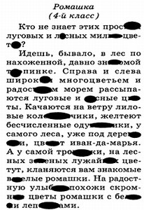 Что скрывается под кляксой