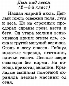 Тексты с заменой гласных или букв
