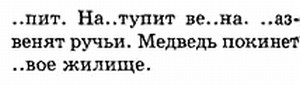 сходные звуки