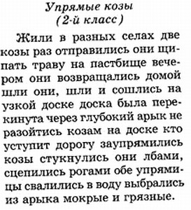 Тексты с нарушением структуры предложения