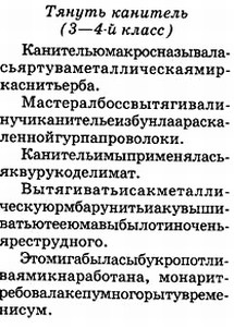 Текст со вставками лишних букв