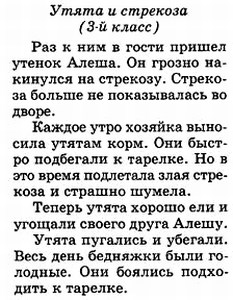 Текст на восстановление порядка частей