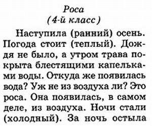 Текст на восстановление