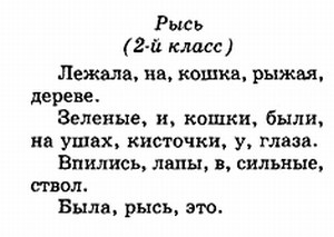 Текст на восстановление порядка слов