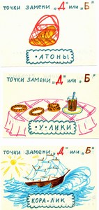 для детей карточка логопеда
