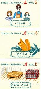 карточка логопеда буквы Д или Б