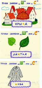 логопедическая карточка