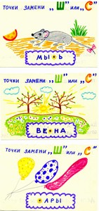 карточка логопеда для занятий с детьми