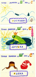 у логопеда карточка
