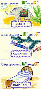 рисунок логопедический