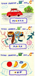 картока логопеда