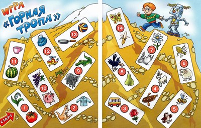 игра логопедическая