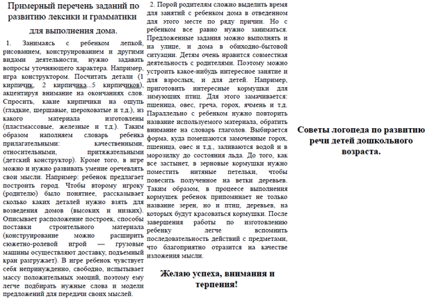 логопедический буклет