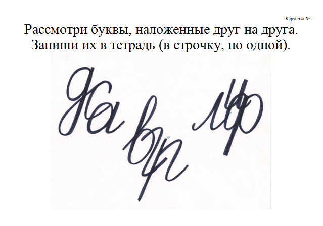 логопедичекские карточки для занятия