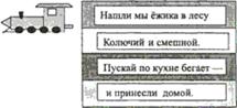 Поезд