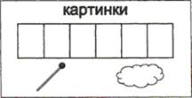 картика о спичках