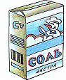соль