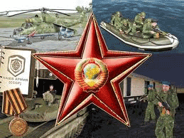 Наша армия