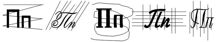 Назови перечеркнутые буквы П